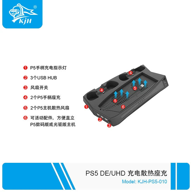 P5_DE_UHD Gaming Console Multi-Function Charging and Cooling Fan Stand / P5 Controller Charging Dock