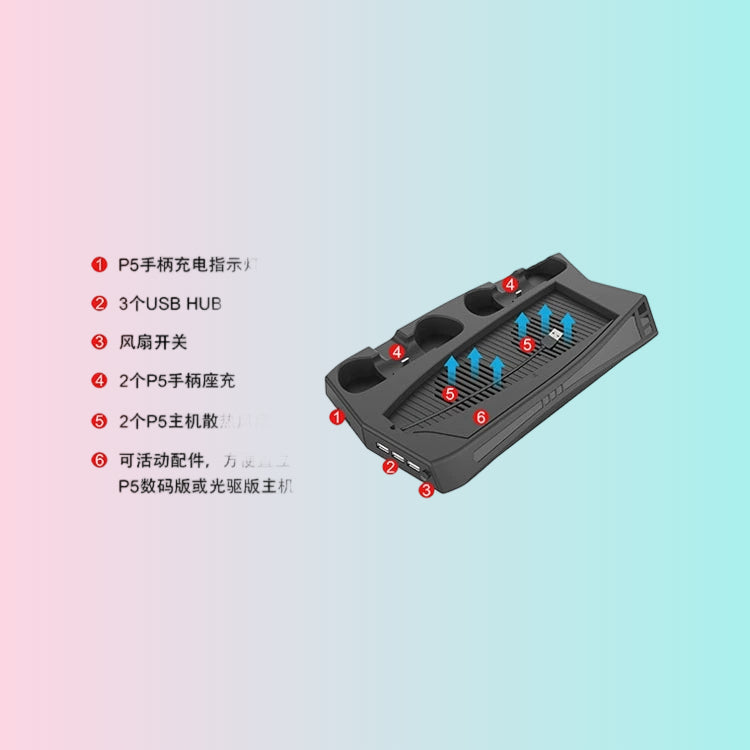 P5_DE_UHD Gaming Console Multi-Function Charging and Cooling Fan Stand / P5 Controller Charging Dock